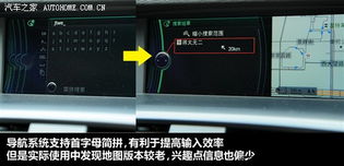 华丽的升级 静态体验宝马全新X3顶配软件的开发亮点