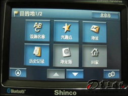新科GM4308 GPS导航器 王者风范 演绎经典