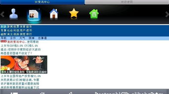 7寸带上网功能的3D实景导航GPS全面解析